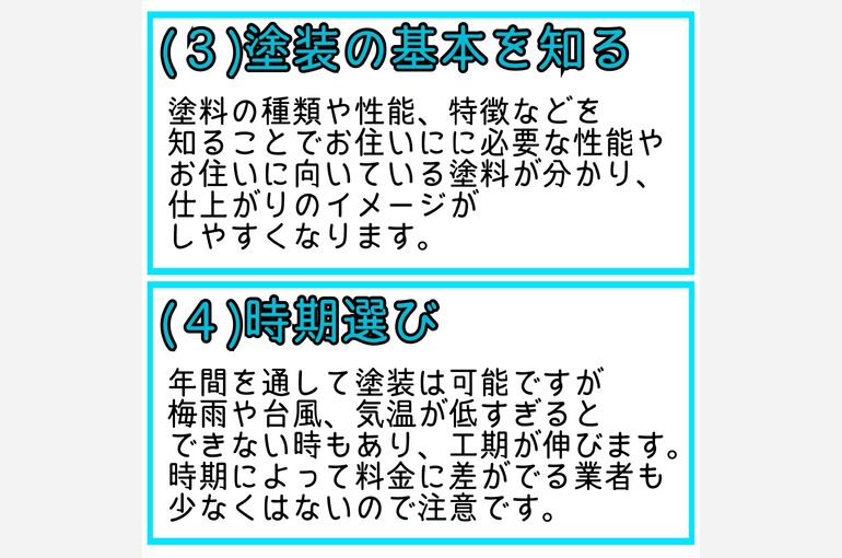 ブログ23-4