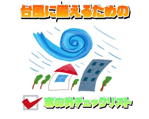 ブログ29-1