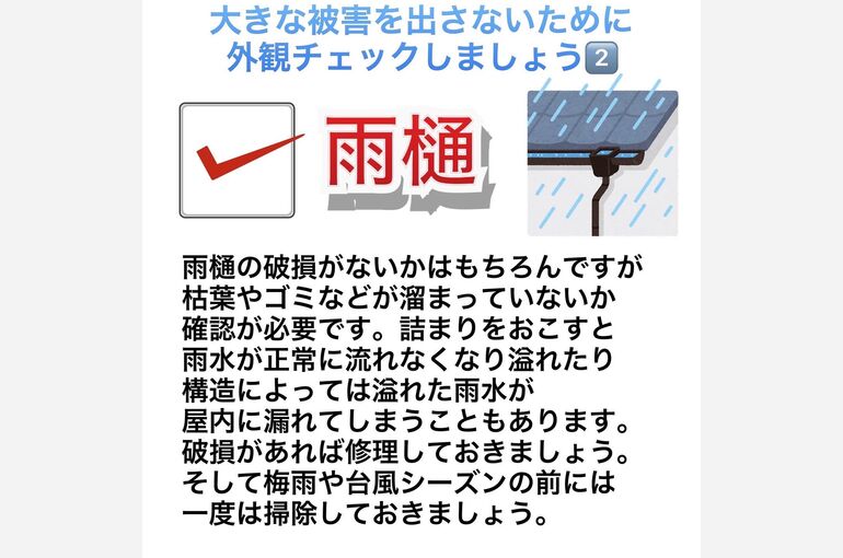 ブログ7-4
