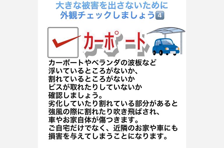 ブログ7-6